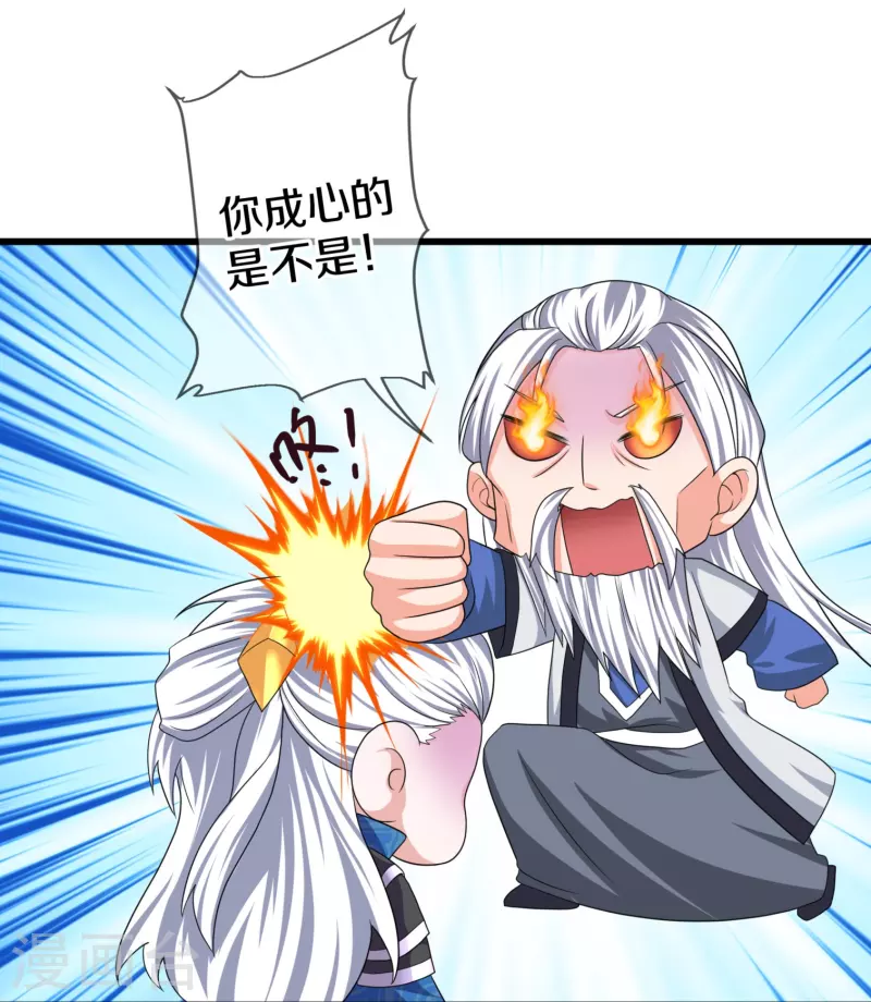 第296话 锁妖塔，收！11