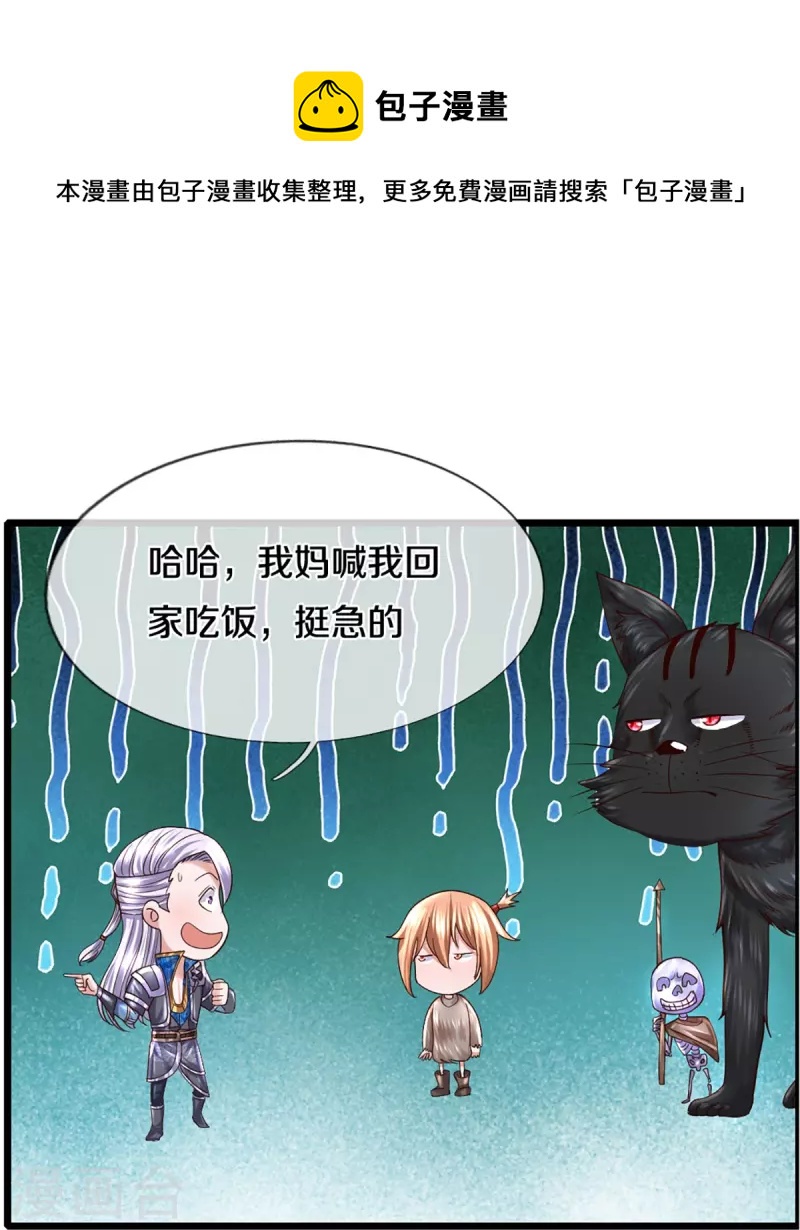 第250话 入神交锋12