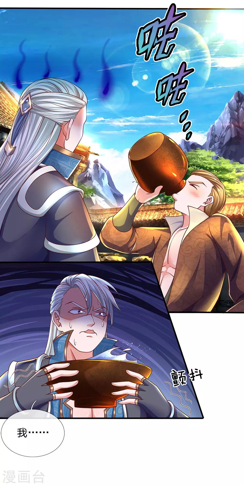 第148话 尽情喝酒，尽情修炼13