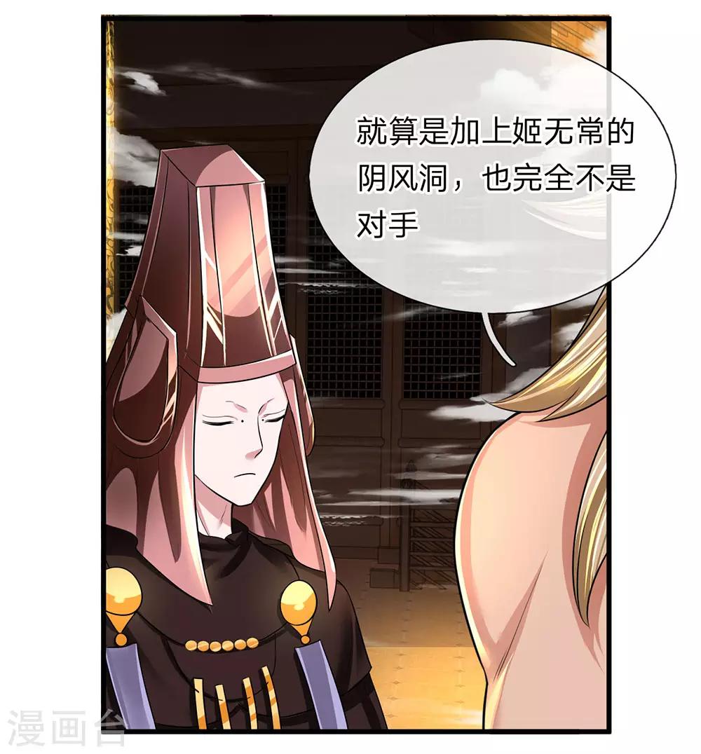 第71话 说睡就睡，是条汉子11