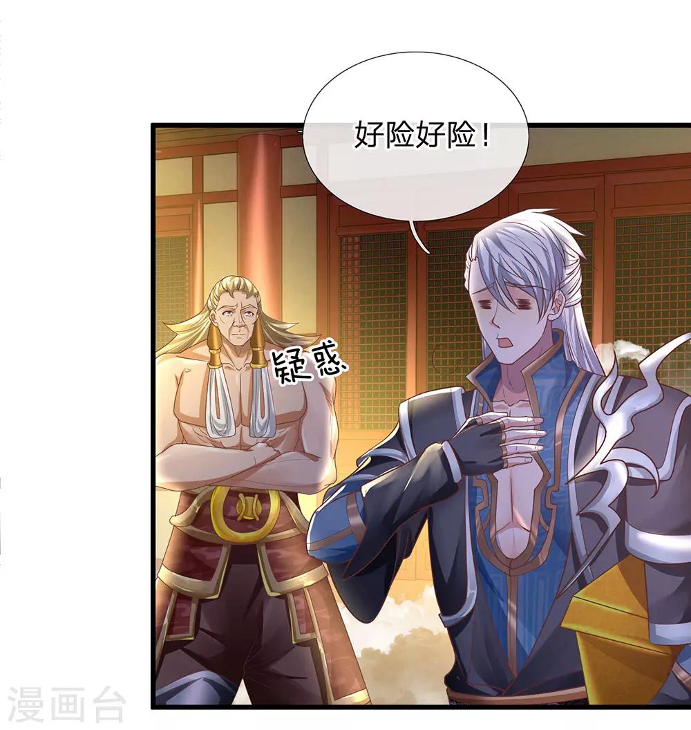 第49话 滴入精血，助你炼化4