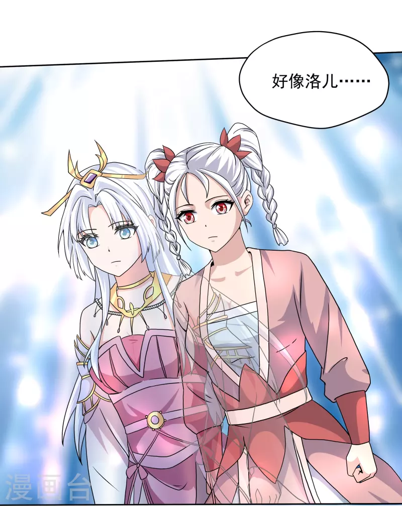 第301话 洛儿的身影28