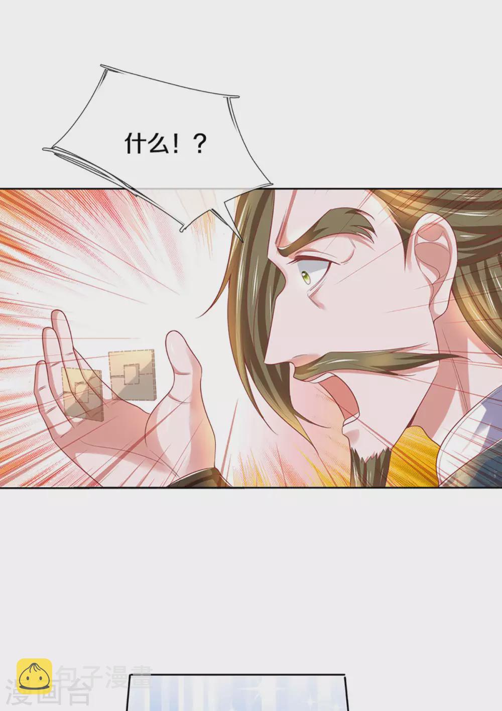 第197话 黑幕爆出，羣情激愤16