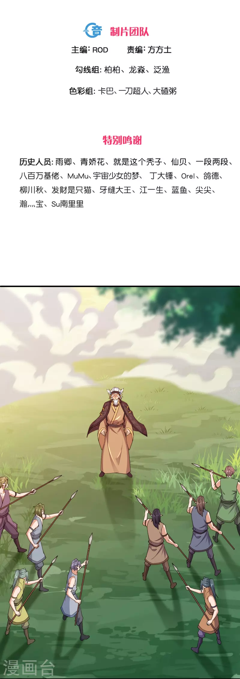 第267话 神秘黑雾2
