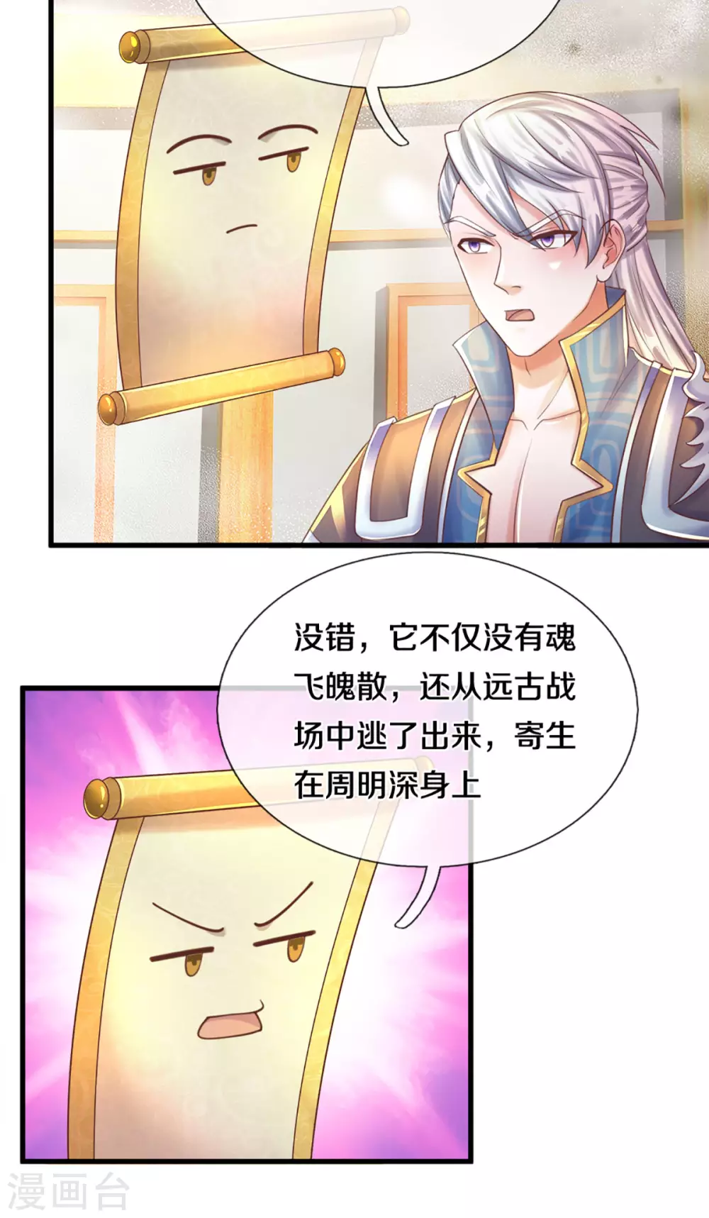 第191话 疯狂的计划5