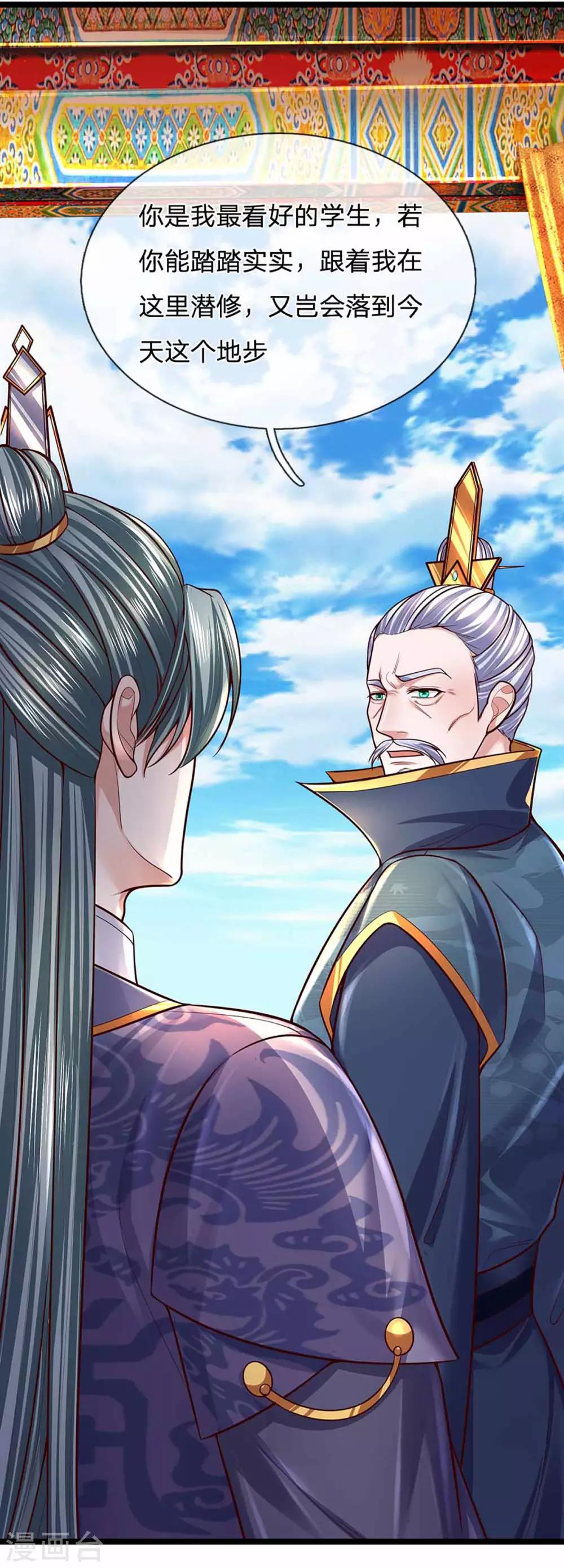 第153话 师徒27