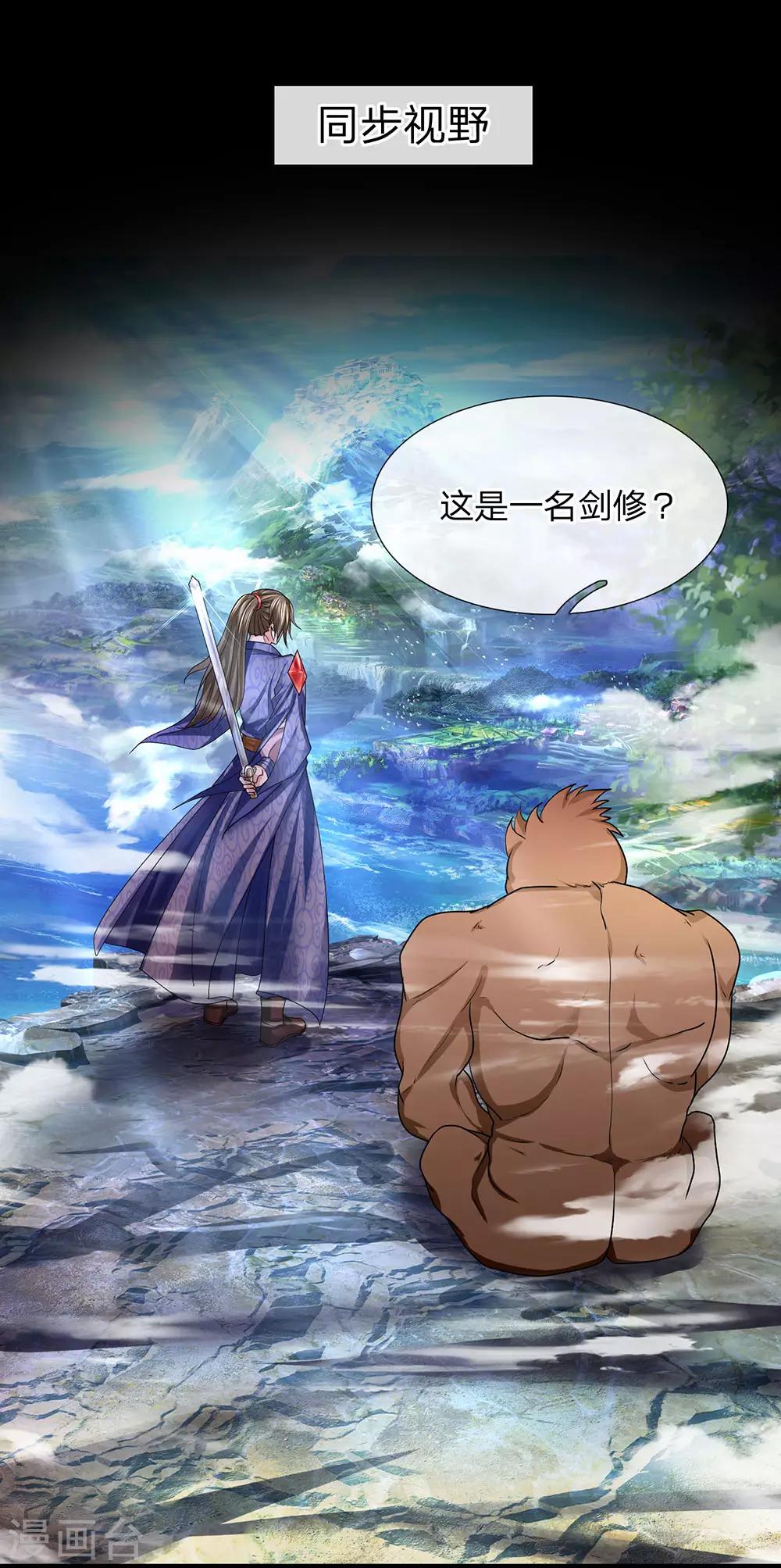 第43话 相伴而生，外形迥异15