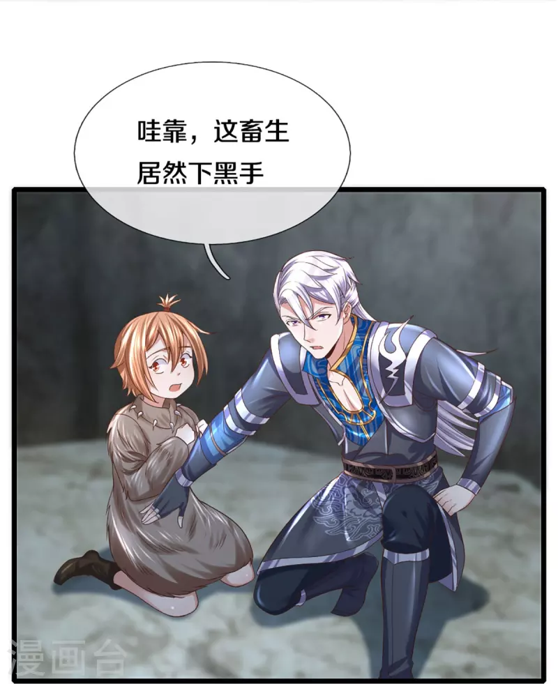 第249话 黑猫突袭24