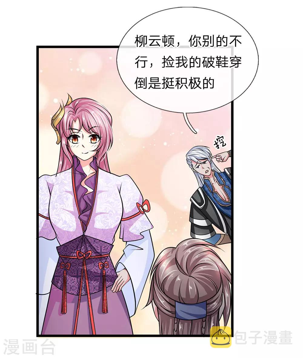 第15话 不用比了，收你爲徒0