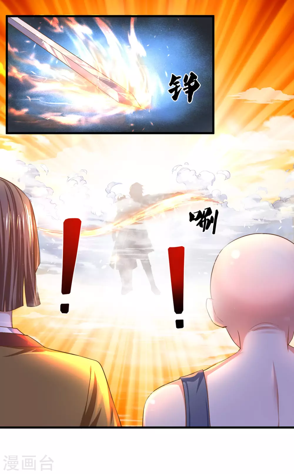 第174话 拉仇恨4
