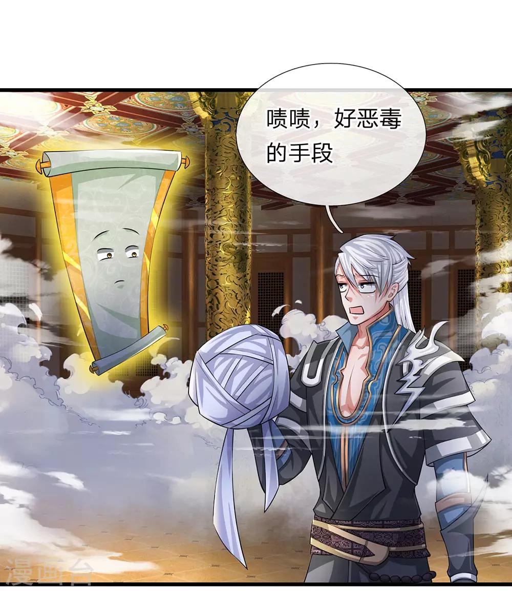 第63话 人在江湖，身不由己6