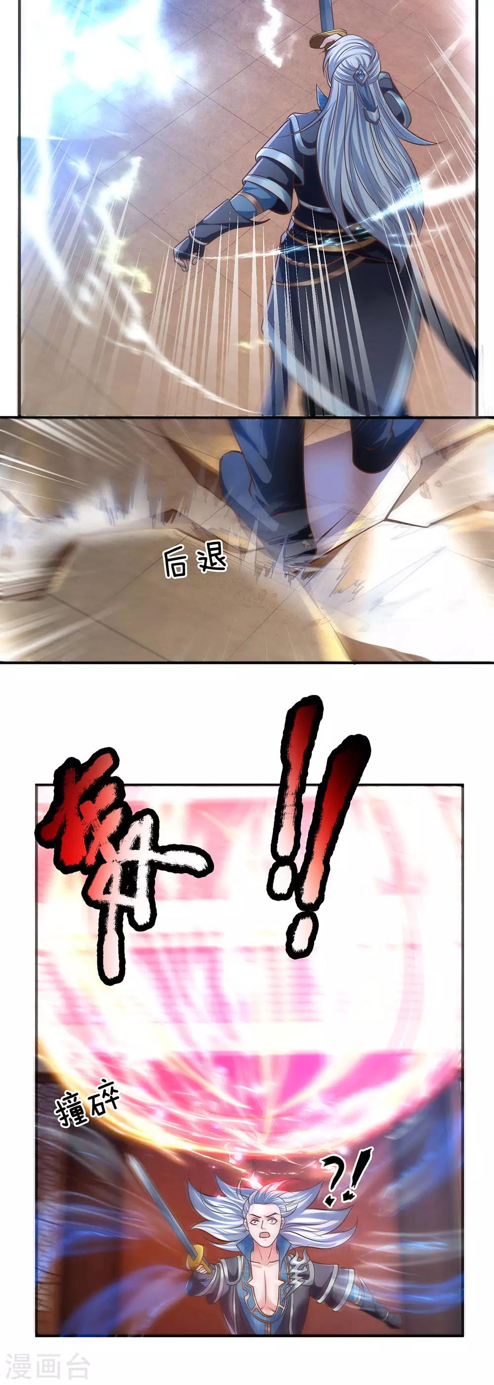 第126话 躲躲闪闪，非君子也5
