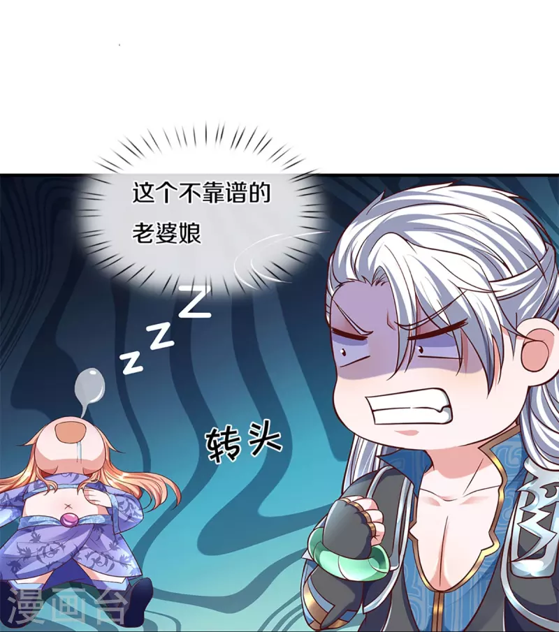 第259话 献祭对象24