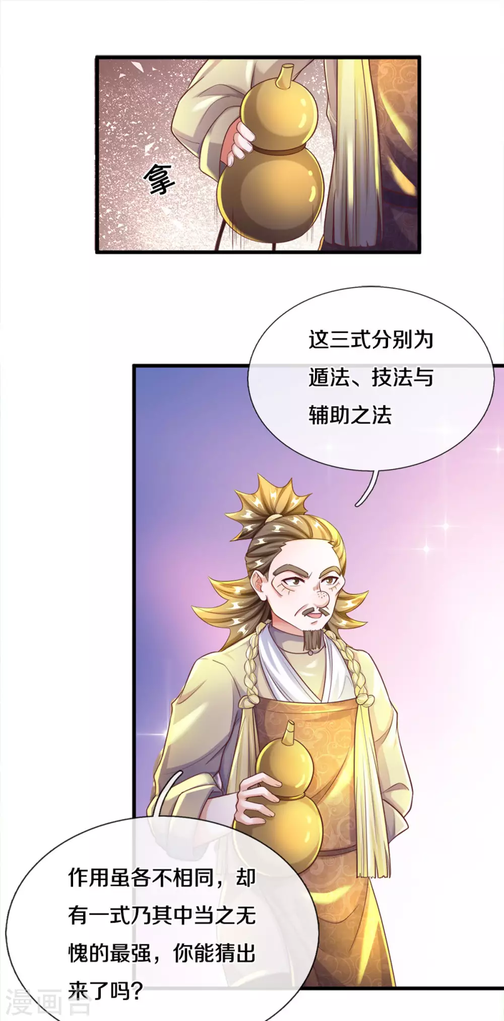 第177话 灵力潮汐6