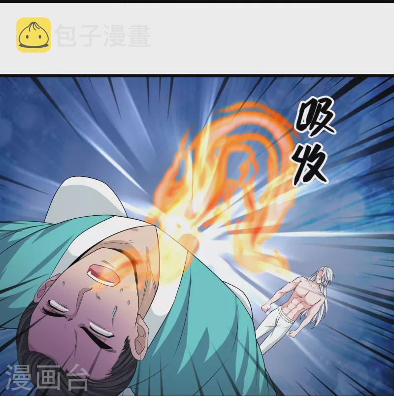 第317话 吞灵大阵12
