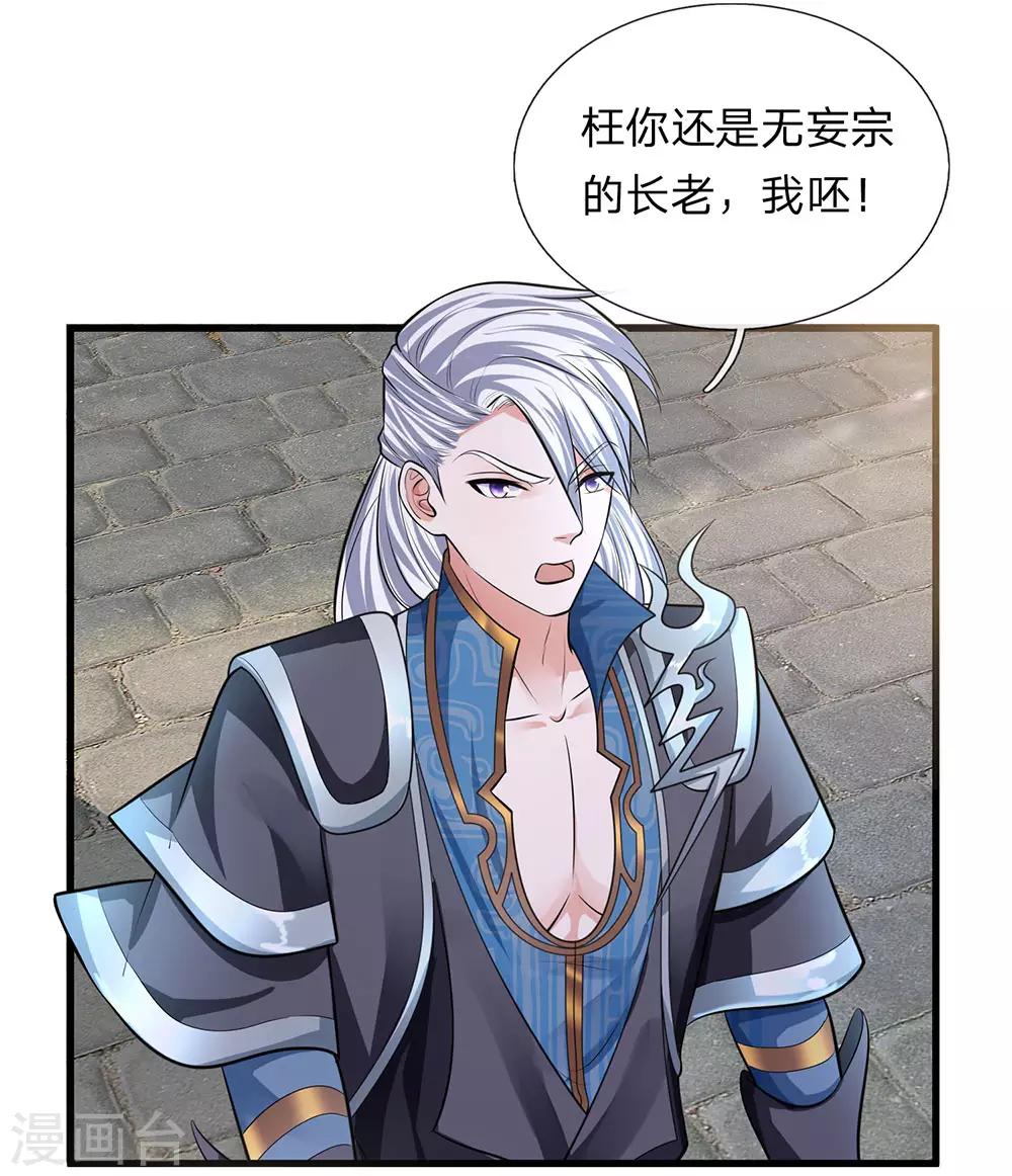 第82话 天堂有路，地狱无门3