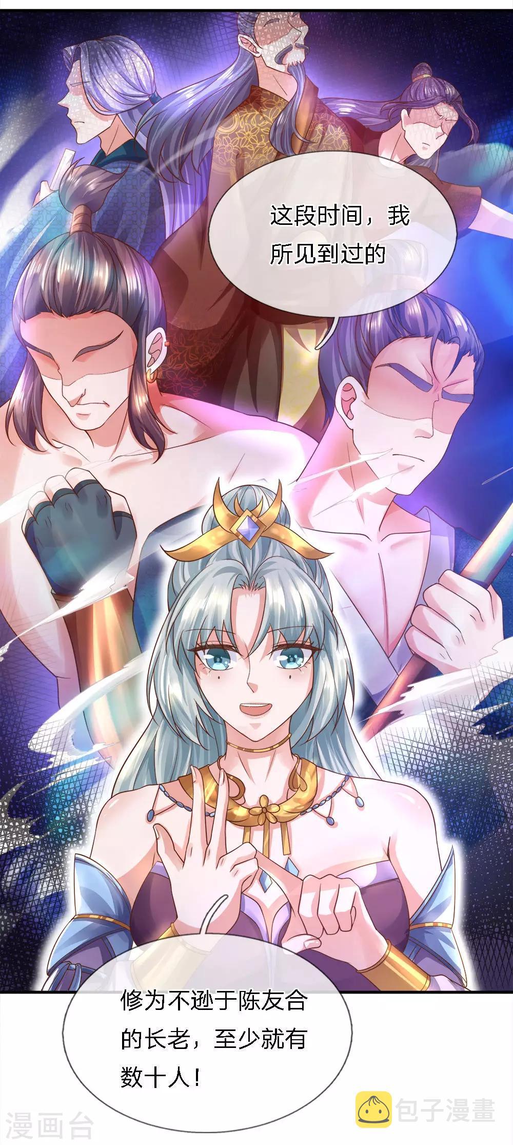 第135话 上古大能，魂魄相助4