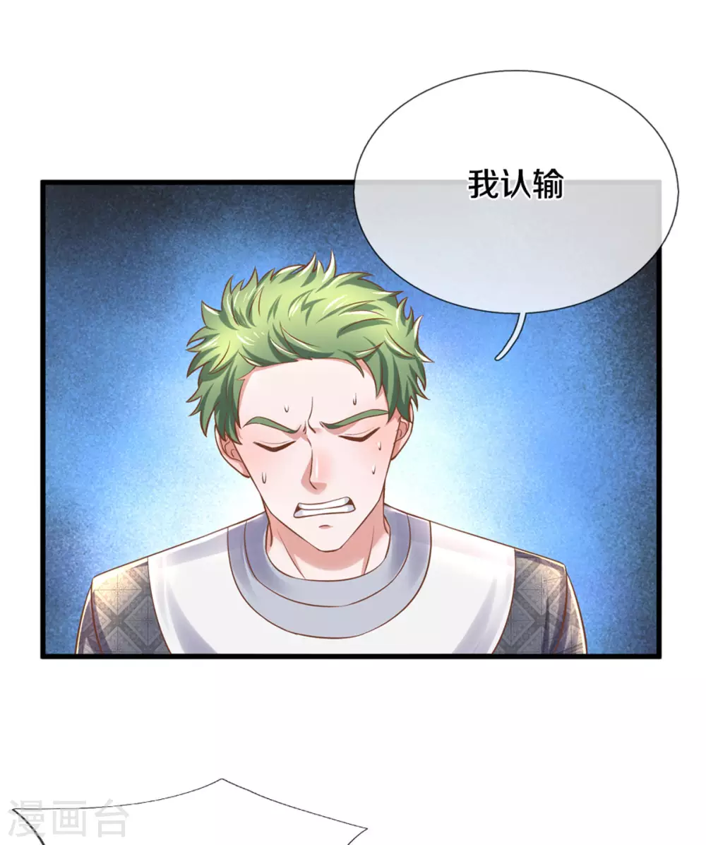 第196话 胜负已分18