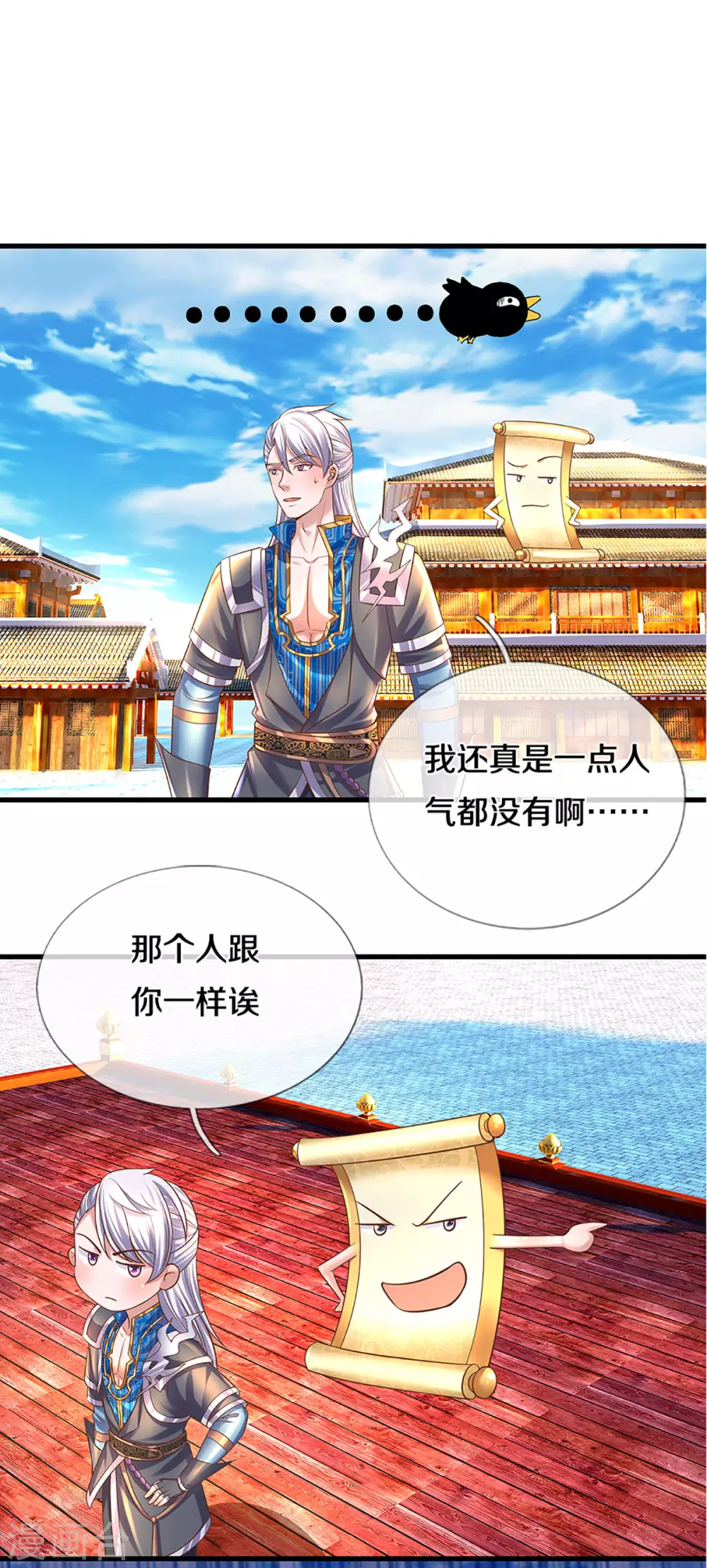 第194话 决赛开始12
