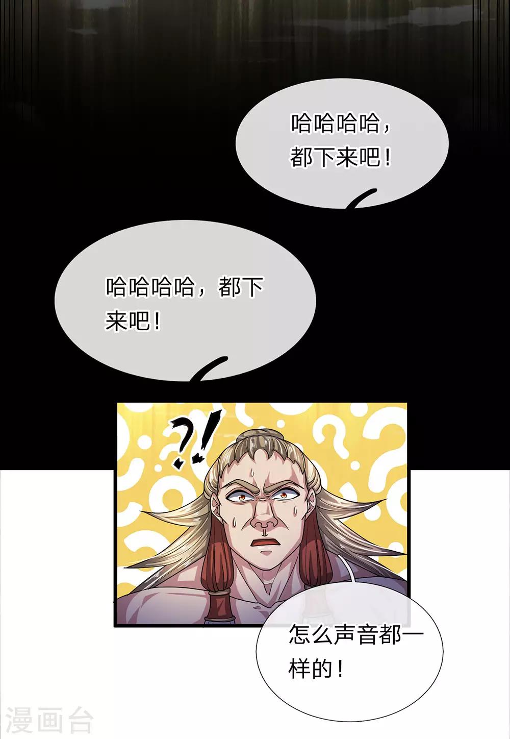 第28话 神火天降，必有灵宝6
