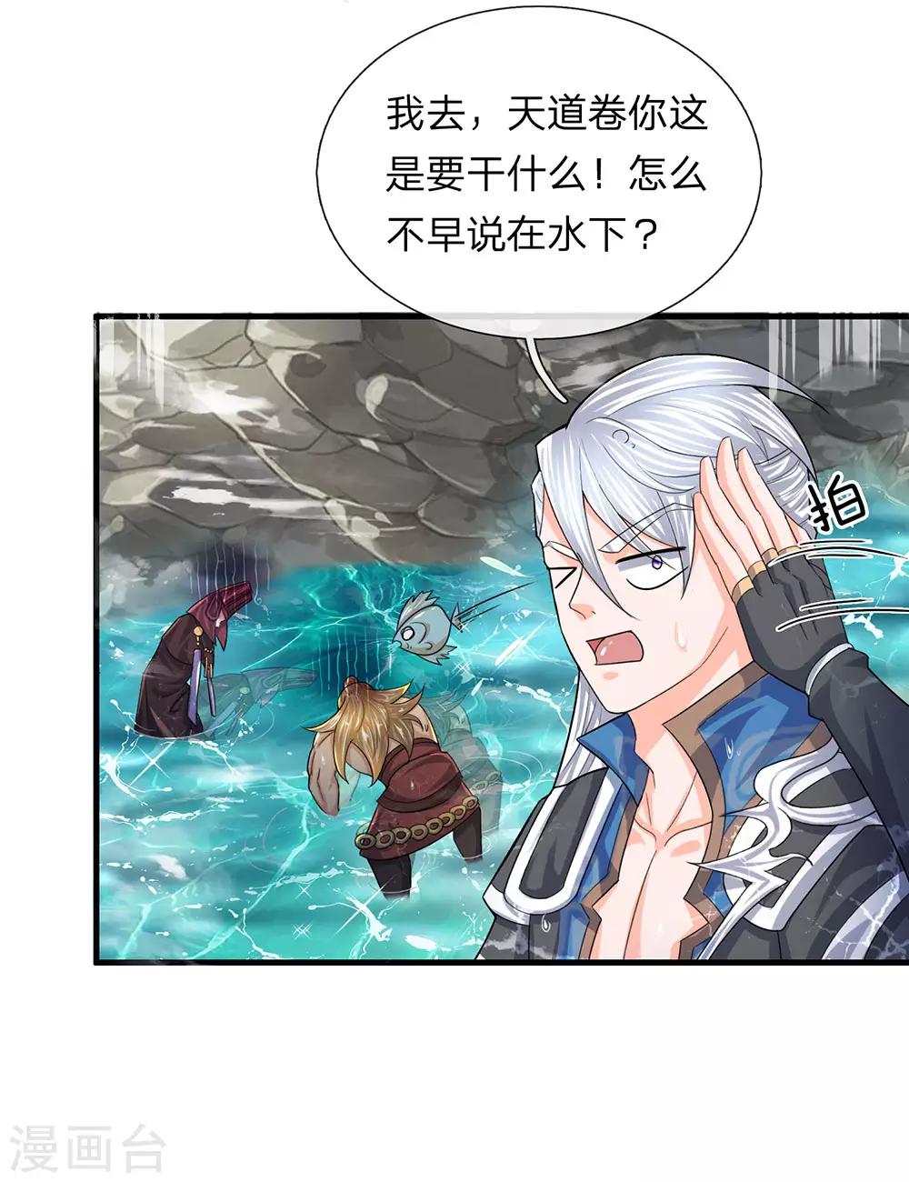 第74话 有师可依，得罪不起8