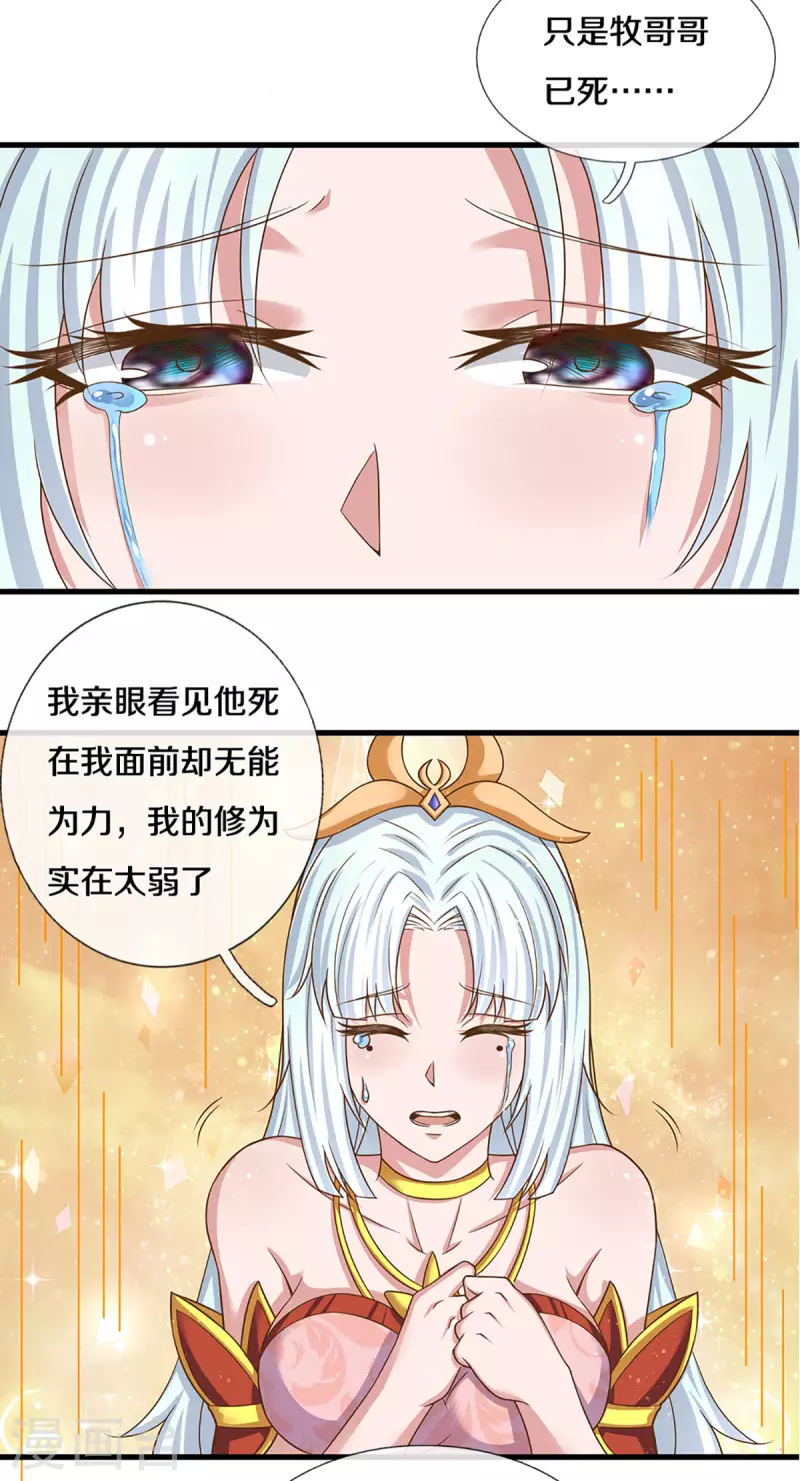 第224话 倾九江之水，决皇族之堤7