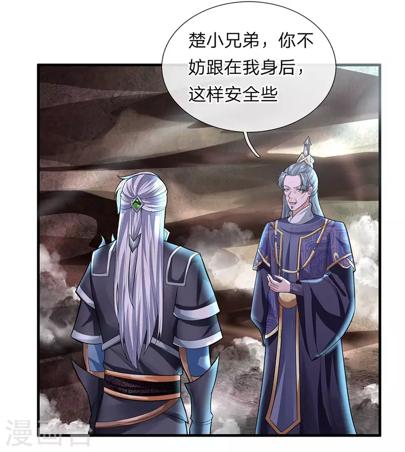 第39话 可以自保，不劳费心6