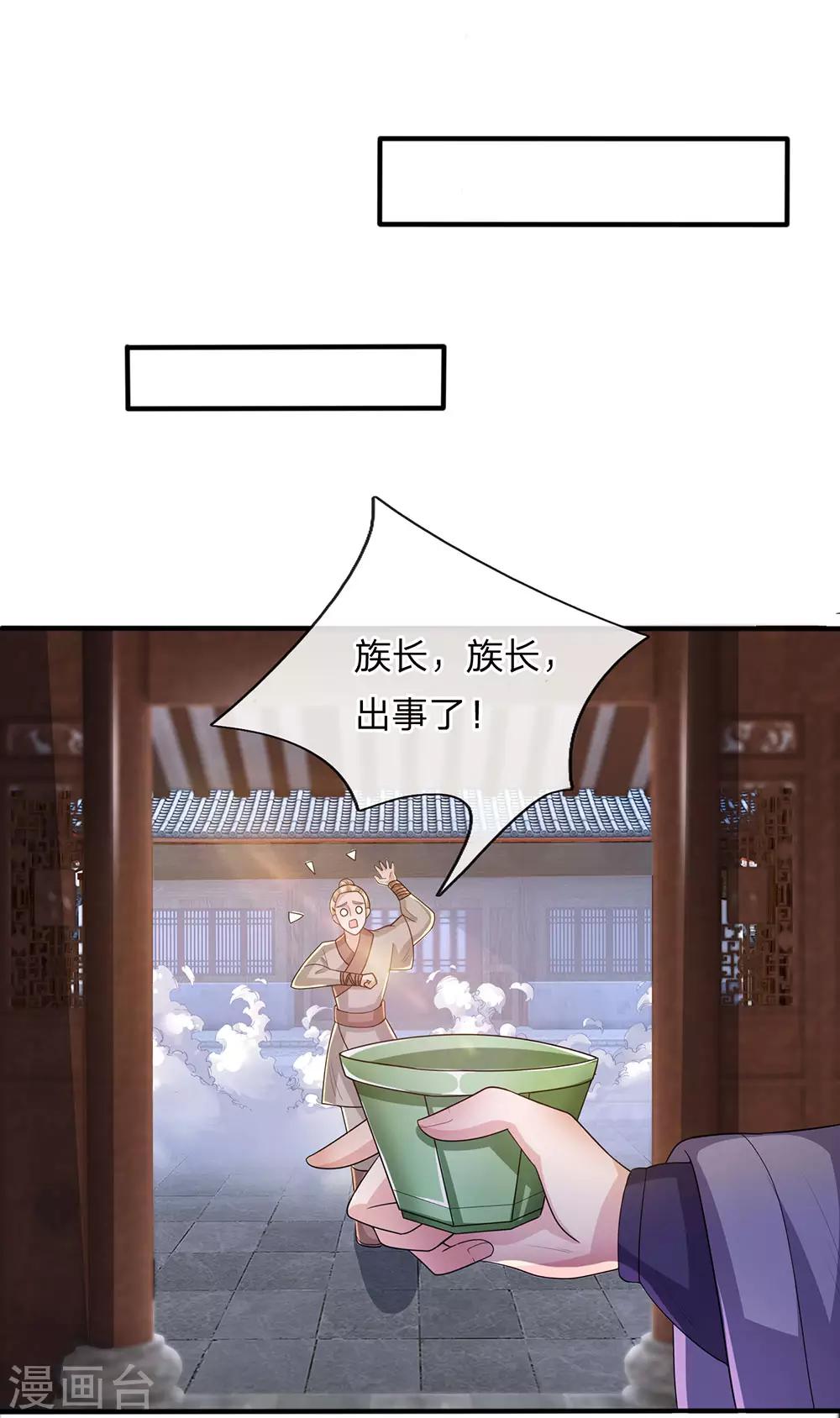 第23话 如若不去，灭你满门0