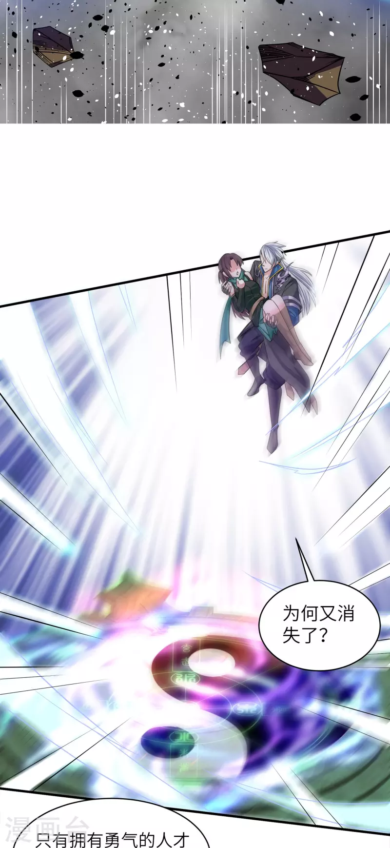 第327话 六眼飞鱼8