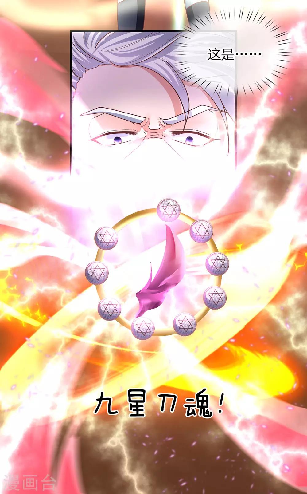 第1话 剑者卑微，九星刀魂56