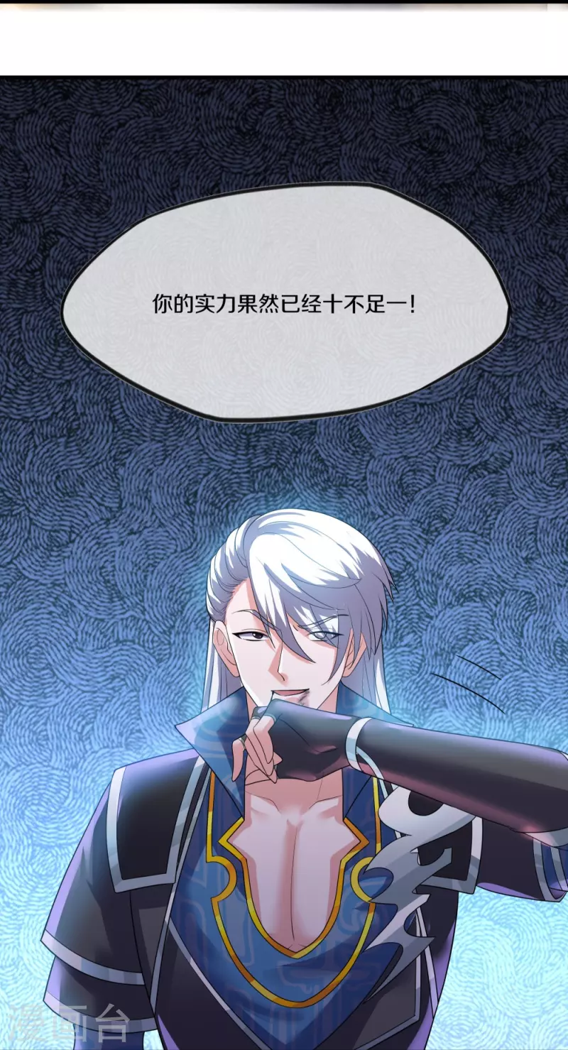 第304话 逃出虚空19
