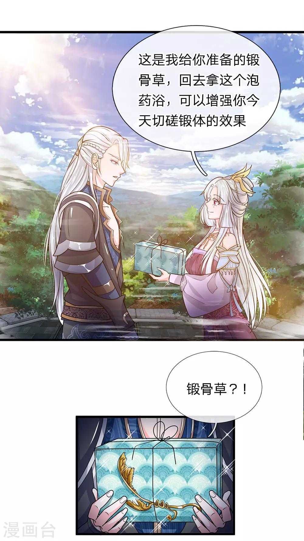 第5话 打熬筋骨 心有佳人9