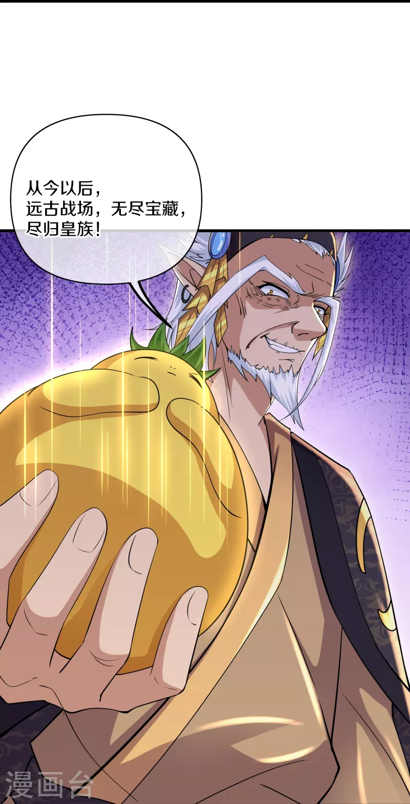 第264话 现出原形13