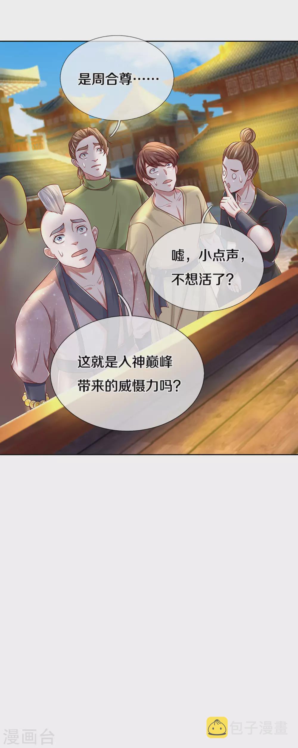 第197话 黑幕爆出，羣情激愤27