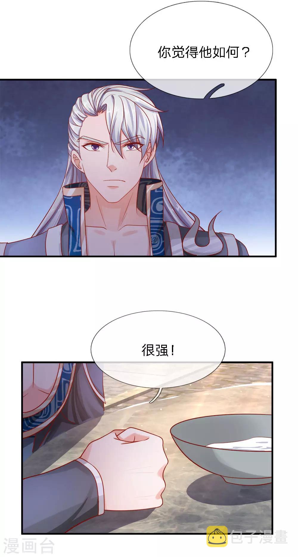 第147话 提神醒脑，强身健体11