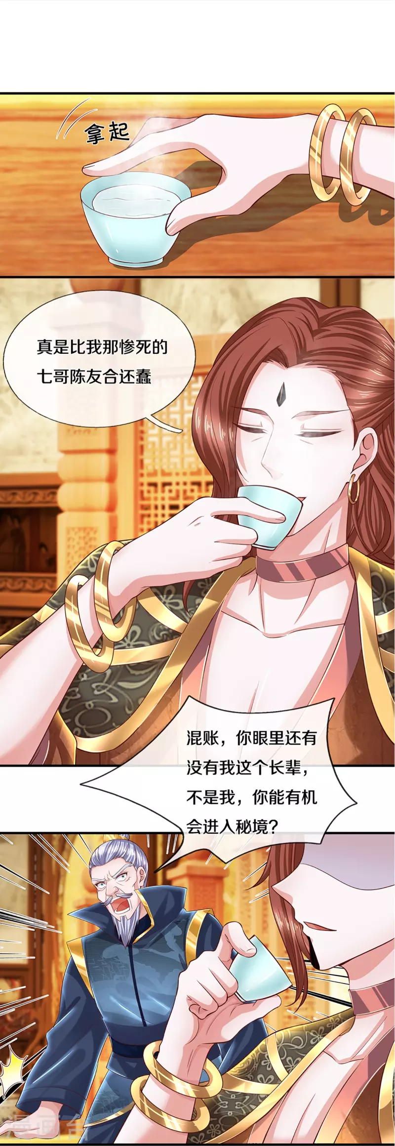 第229话 内讧17