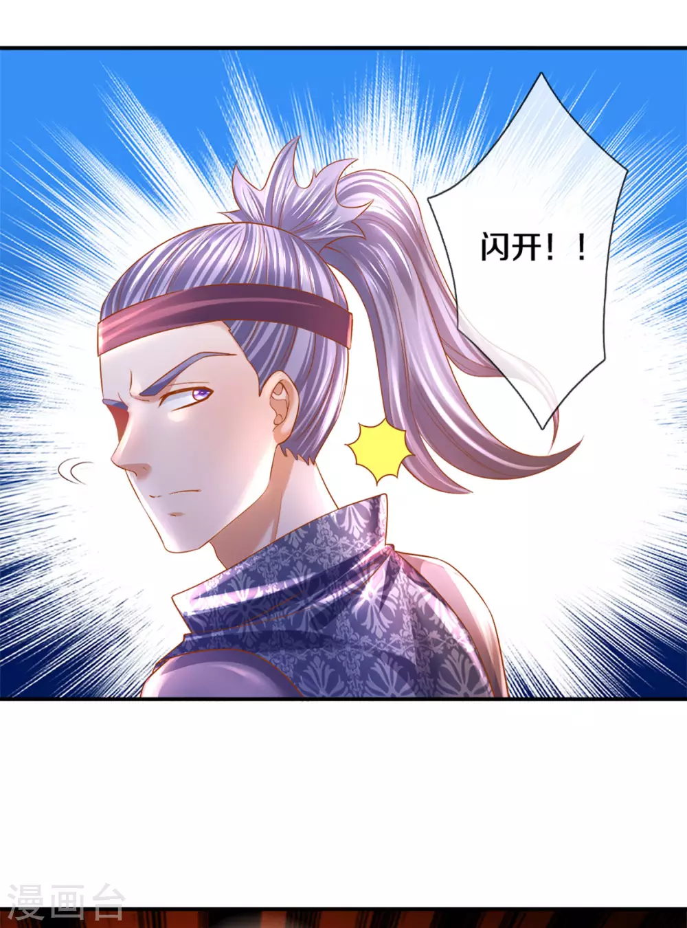 第181话 蛊斗赛开始12