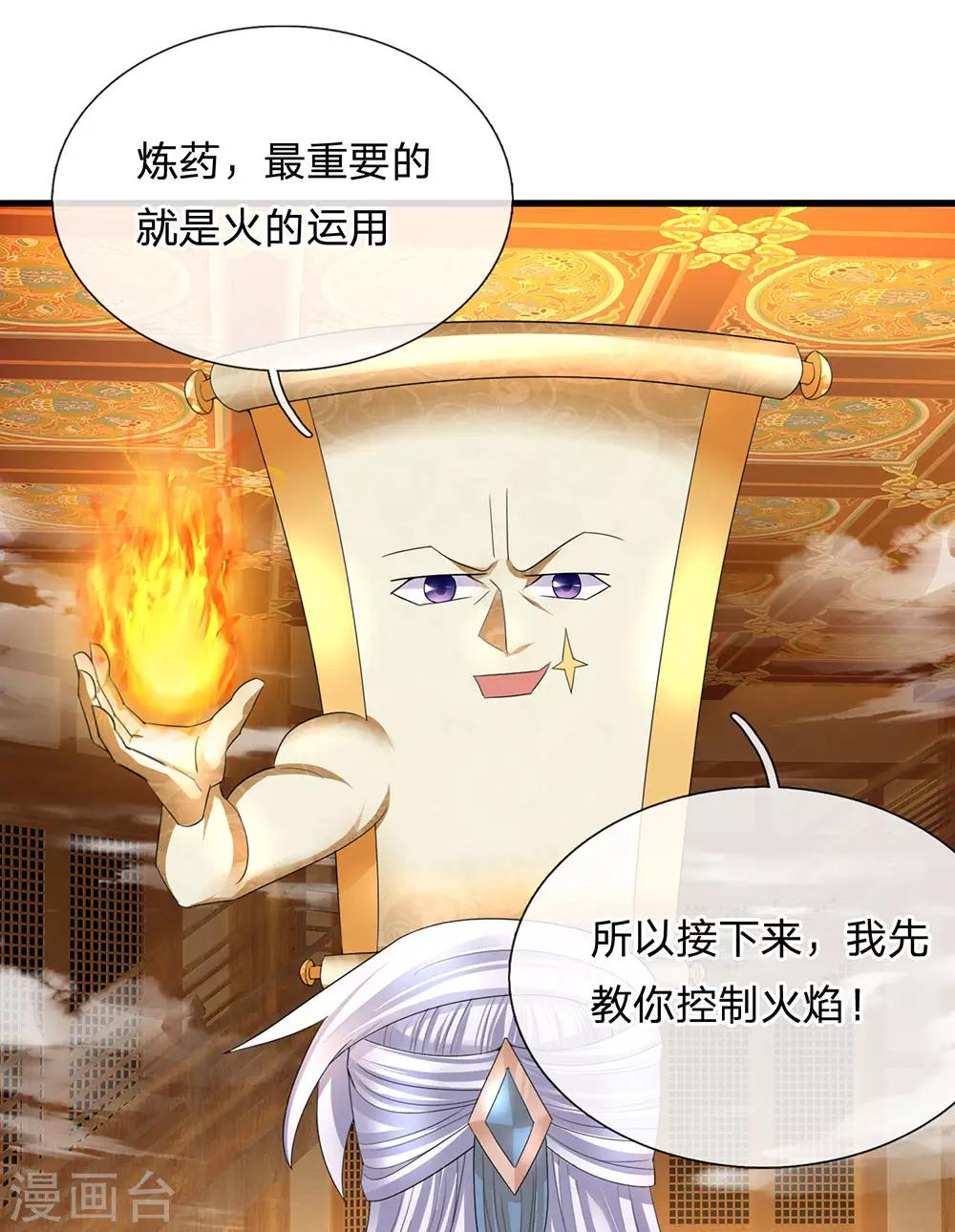 第94话 挣脱束缚，拥有灵智12