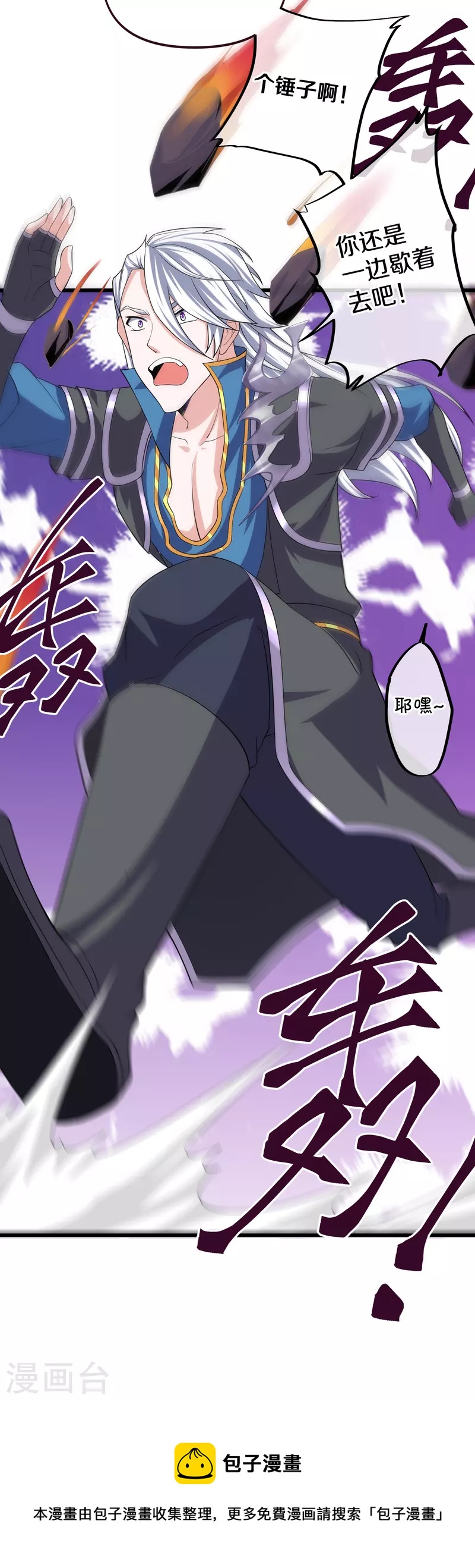 第287话 霸气萝莉25