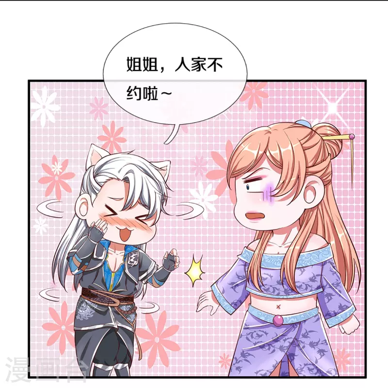 第253话 突如其来的安全感11