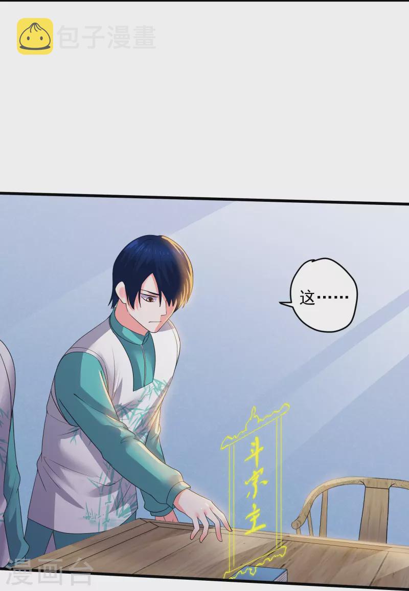 第321话 稀有器魂16