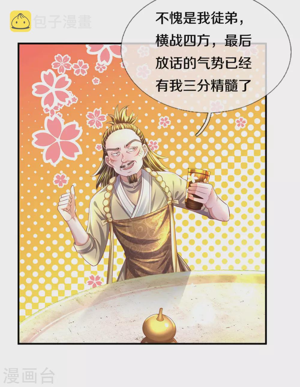 第175话 罪魁祸首4