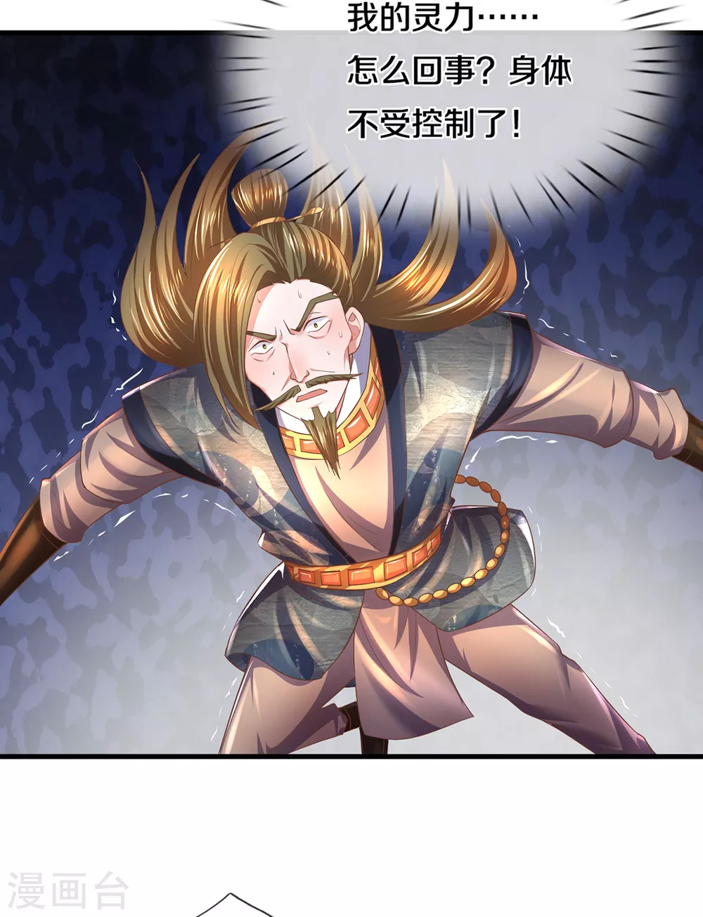 第173话 护犊心切13