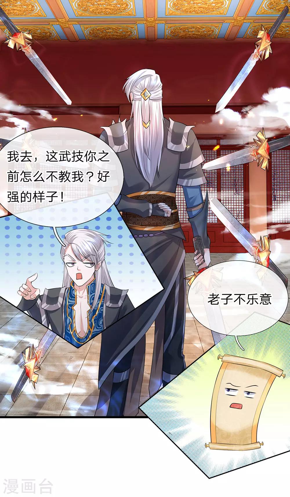 第59话 召唤剑魂，操控身体16