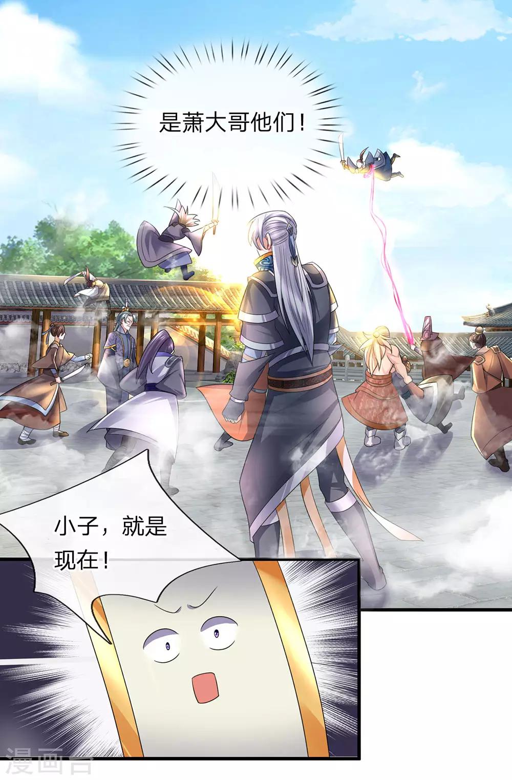第89话 瞄准时机，拔腿就跑3