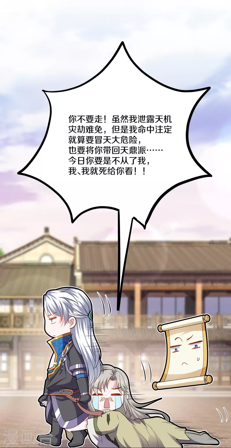 第336话 怎麽又是你？！23
