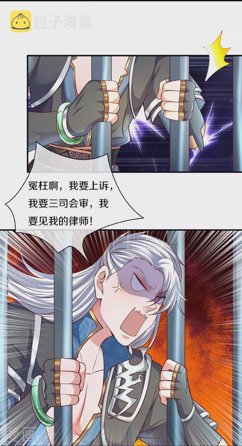 第259话 献祭对象16