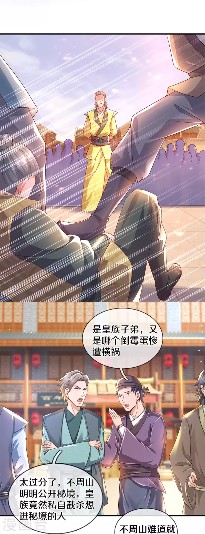 第228话 捡到个萝莉19