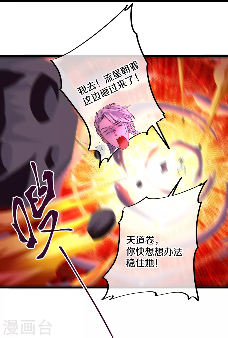 第287话 霸气萝莉23