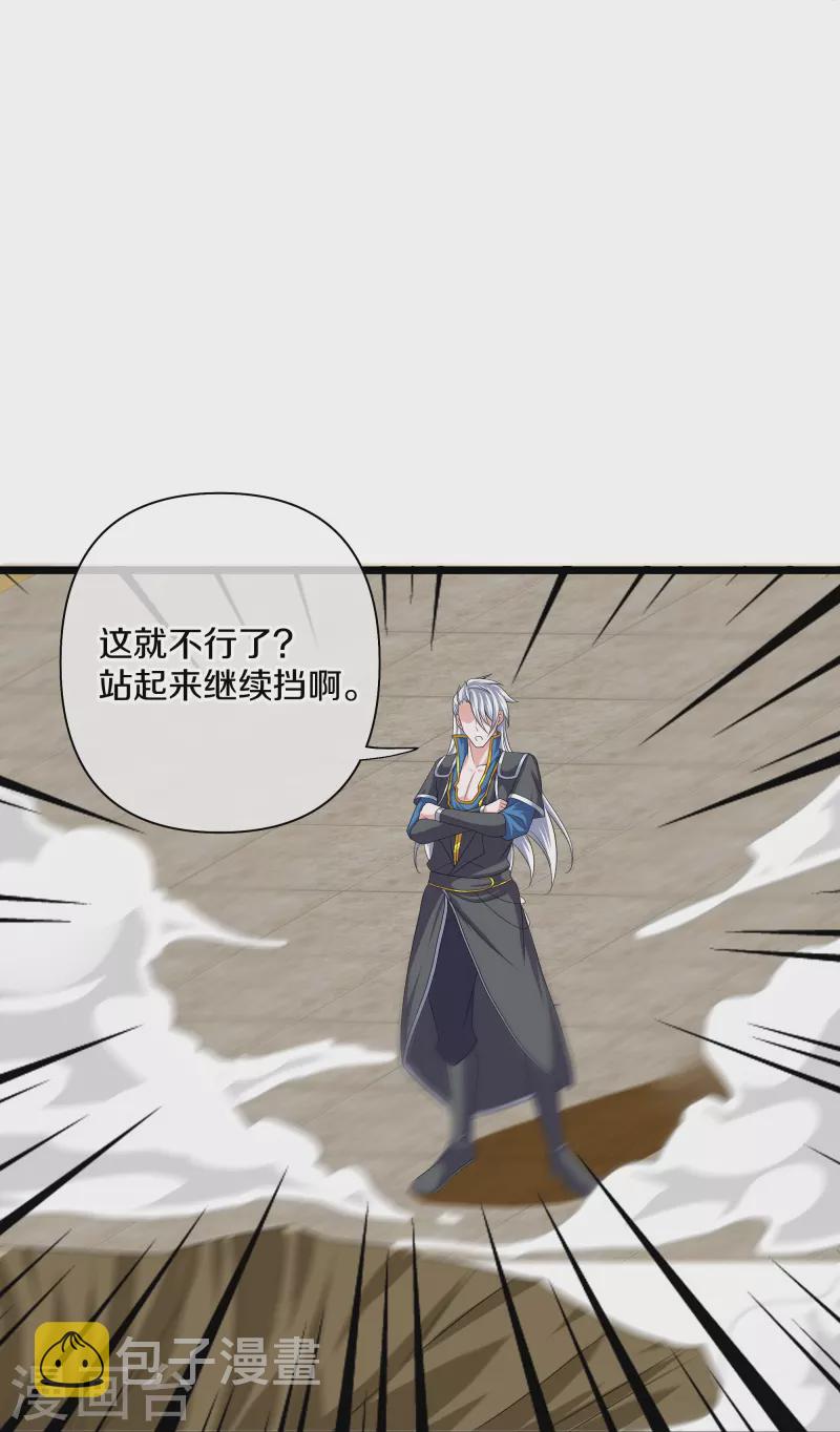 第281话 入神之中，我无敌6